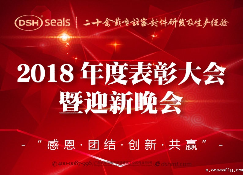 小优米app密封|2018年度表彰大会暨迎新晚会圆满举行