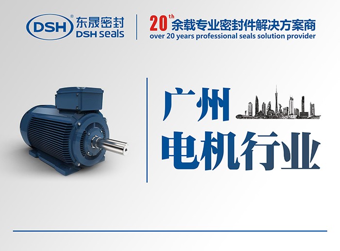 广州电机行业的客户来访小优米app密封公司参观