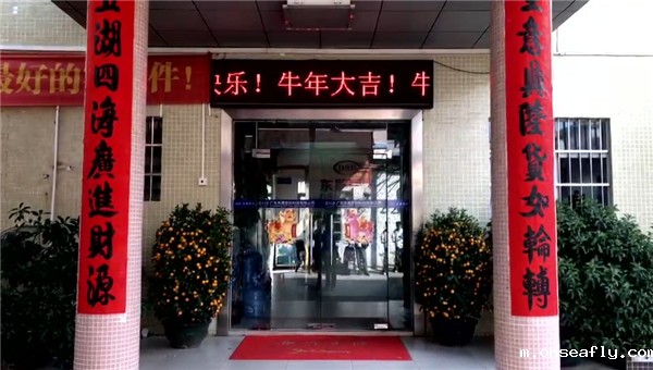 小优米app密封，开工大吉，生意兴隆