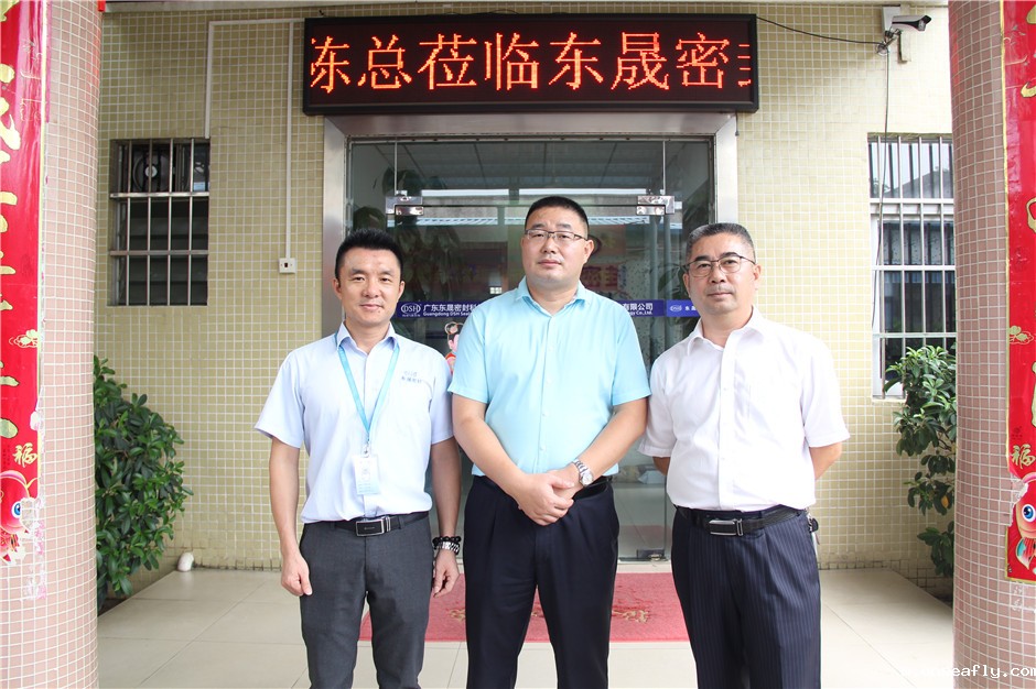 东莞五金行业来访小优米app密封