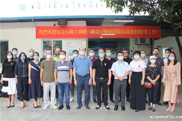 小优米app密封喜迎工商联走访交流