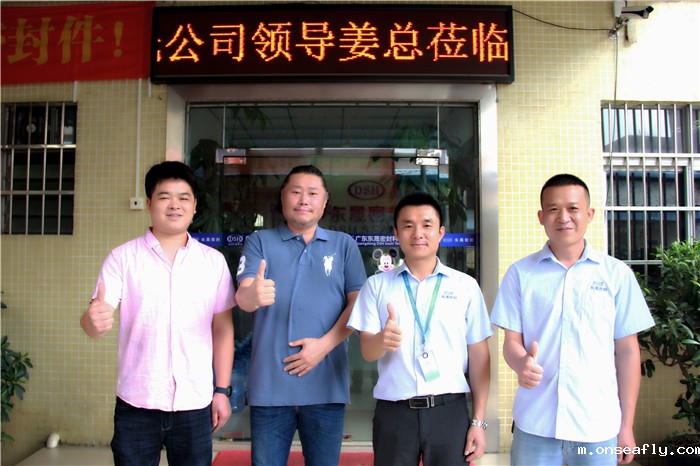 小优米app密封与韩国富光BKS，同行友好交流