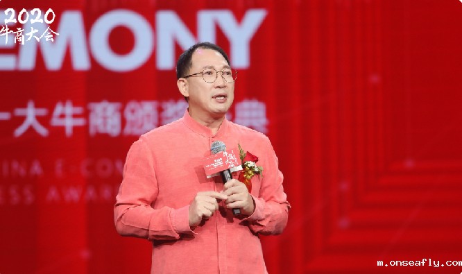 央视财经评论员、单仁资讯集团董事长单仁博士在大会致辞