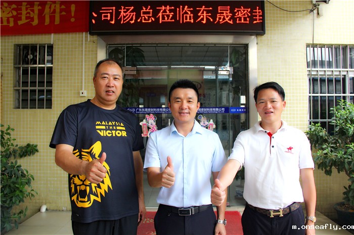 小优米app密封喜迎江西志浩电子科技有限公司莅临考察