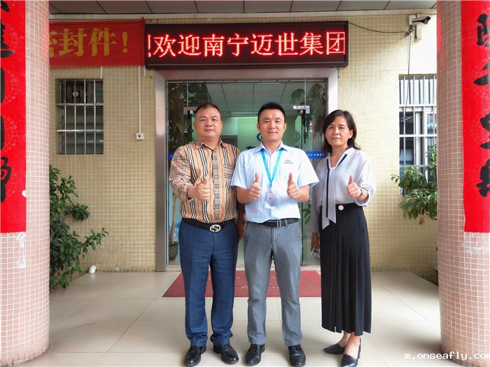 热烈欢迎信息技术行业莅临小优米app密封参观考察