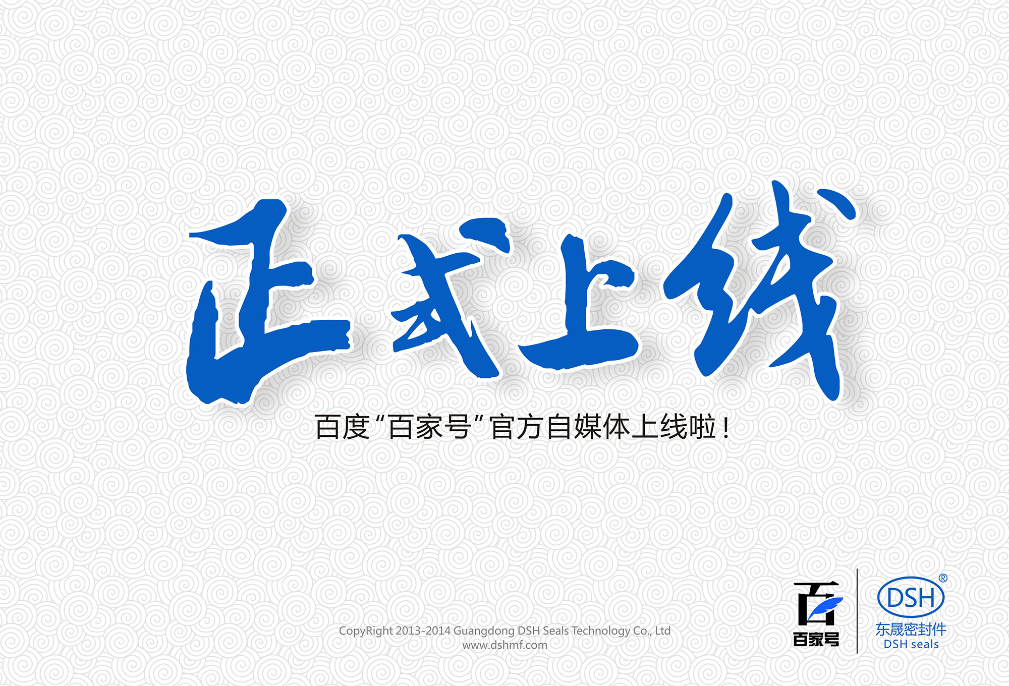 小优米app密封:百度“百家号”官方自媒体上线啦！