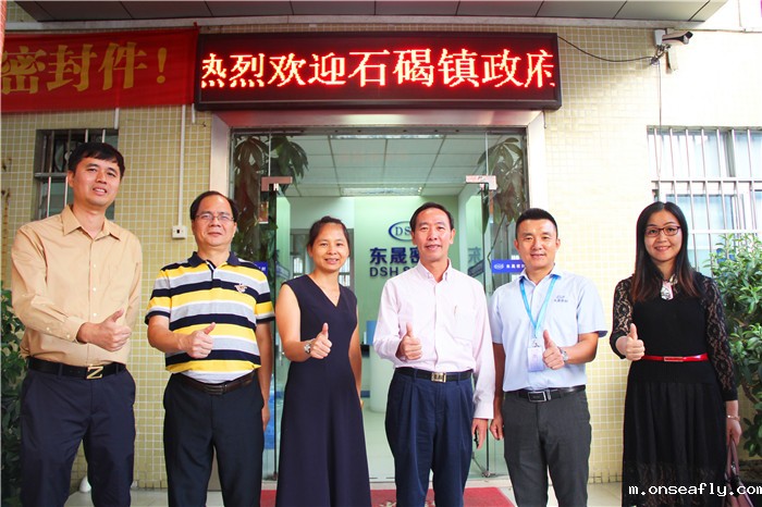 热烈欢迎石碣镇政府领导莅临小优米app密封视察