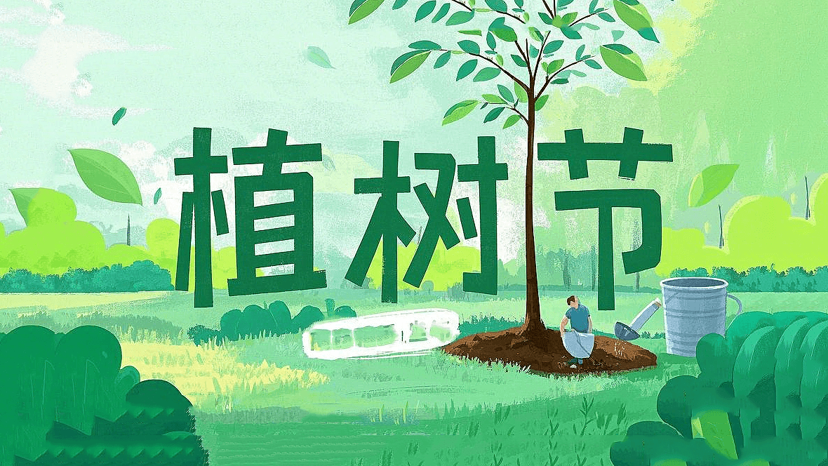 绿意跃动工业芯：东晟密封件的植树节生态宣言！